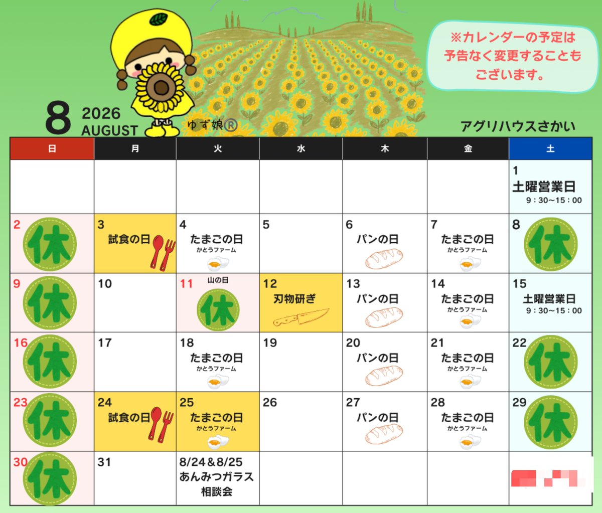 JAmachidashi's tweet photo. 【アグリハウスさかい】
おはようございます☀
今日はパンの日です🍞
お盆も休まず土曜日まで営業しております😄
新鮮な地場野菜も揃ってますよ🎶
皆さまのご来店をお待ちしております💖

#JA　#町田市　#帰省　#夏野菜　#お盆　#まちベジ　#直売所　#地場野菜　#ジャンボオクラ https://t.co/zeESYw6VHF