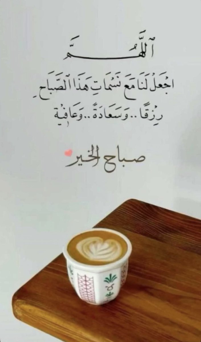 m305_111's tweet photo. #صباح_الخيـر https://t.co/DskyU9dTwc