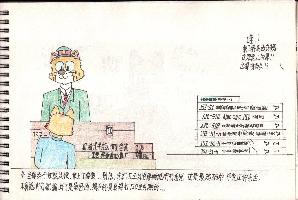 program_fox tweet picture