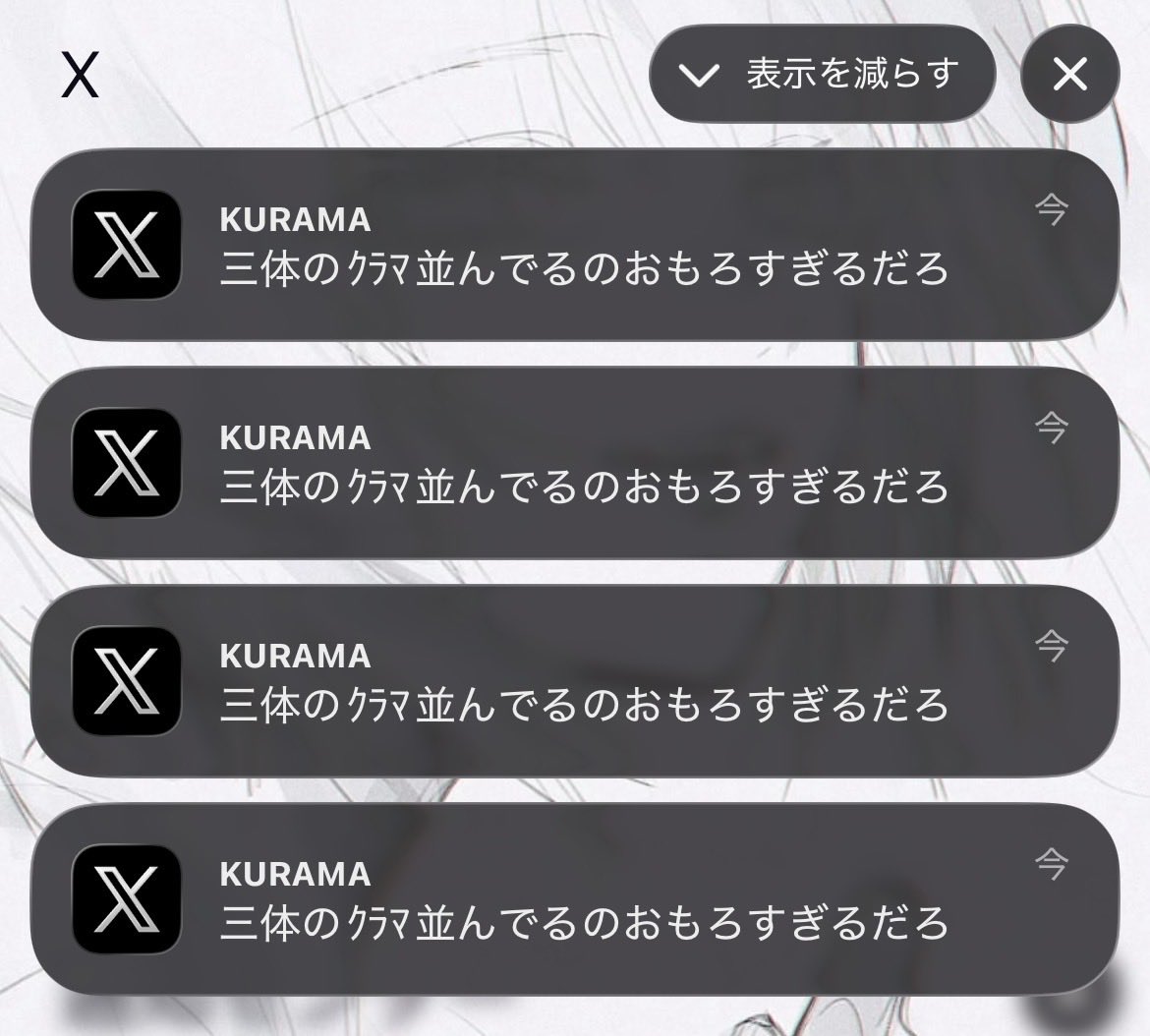 ___rau_'s tweet photo. くらまさんの通知来すぎてビビる
どういうバグやこれ https://t.co/6bUU5pQmuD