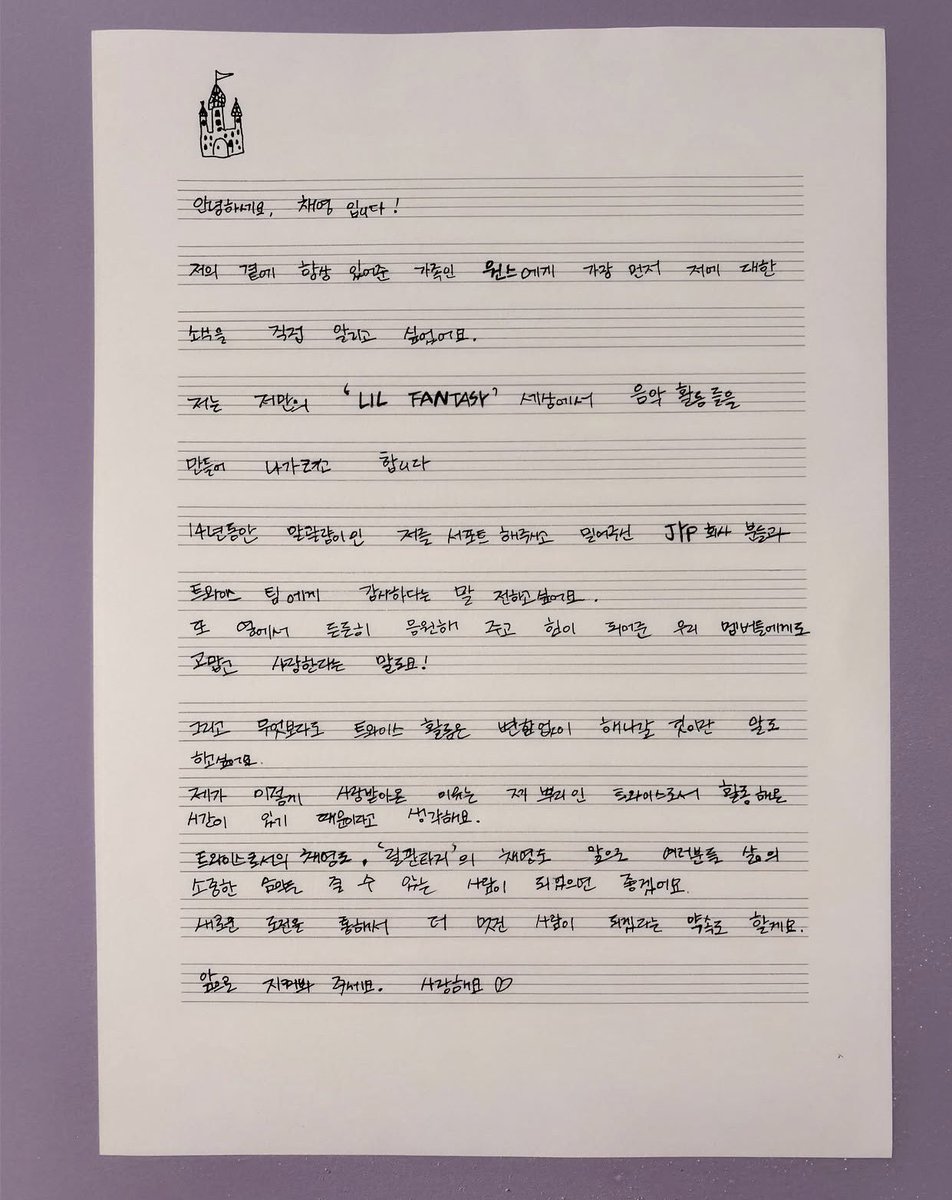 twicepopbase's tweet photo. CHAEYOUNG is officially leaving JYP Entertainment.

“Hello, this is Chaeyoung!
I wanted to directly tell ONCE—my family who has always been by my side—news about myself before anyone else.
I plan to create and continue my musical activities within my very own world called ‘LIL FANTASY’.
I want to express my gratitude to the people at JYP who have supported and believed in me—a troublemaker—for 14 years, as well as to Team TWICE. Also, to our members who have steadfastly cheered me on by my side and given me strength, I want to say thank you and I love you!
And above all, I want to let you know that TWICE activities will continue without any changes. I believe the reason I’ve been able to receive so much love like this is because of the time I spent promoting as TWICE, which is my foundation.
I hope Chaeyoung of TWICE, and Chaeyoung of ‘LIL FANTASY’, can both become a person who can bring precious moments to your lives in the future. I promise to become a cooler person through this new challenge.
Please watch over me in the future. I love you. ♡”