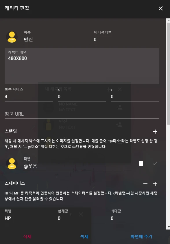 2486_zip's tweet photo. [코코포리아] 탐사자 캐릭터 추가 및 사용 방법: 배포용 https://t.co/jB7hi3tQ2h #포스타입 https://t.co/sEypxCCS32