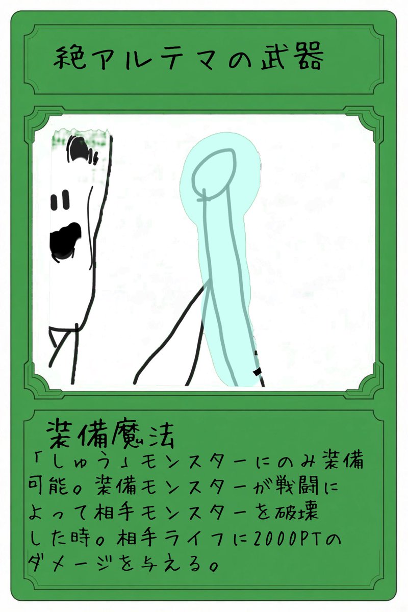 FKazakami's tweet photo. #ふうちゃんカードゲーム

ふうちゃんカードゲームブースターパック第一弾「神風のHolly Wind」
収録カード紹介その4
テーマ「しゅう」を紹介！
自分より攻撃力の低いモンスターがいる場合に強力な効果を発揮するぞ！ https://t.co/mJBR4yqBEX