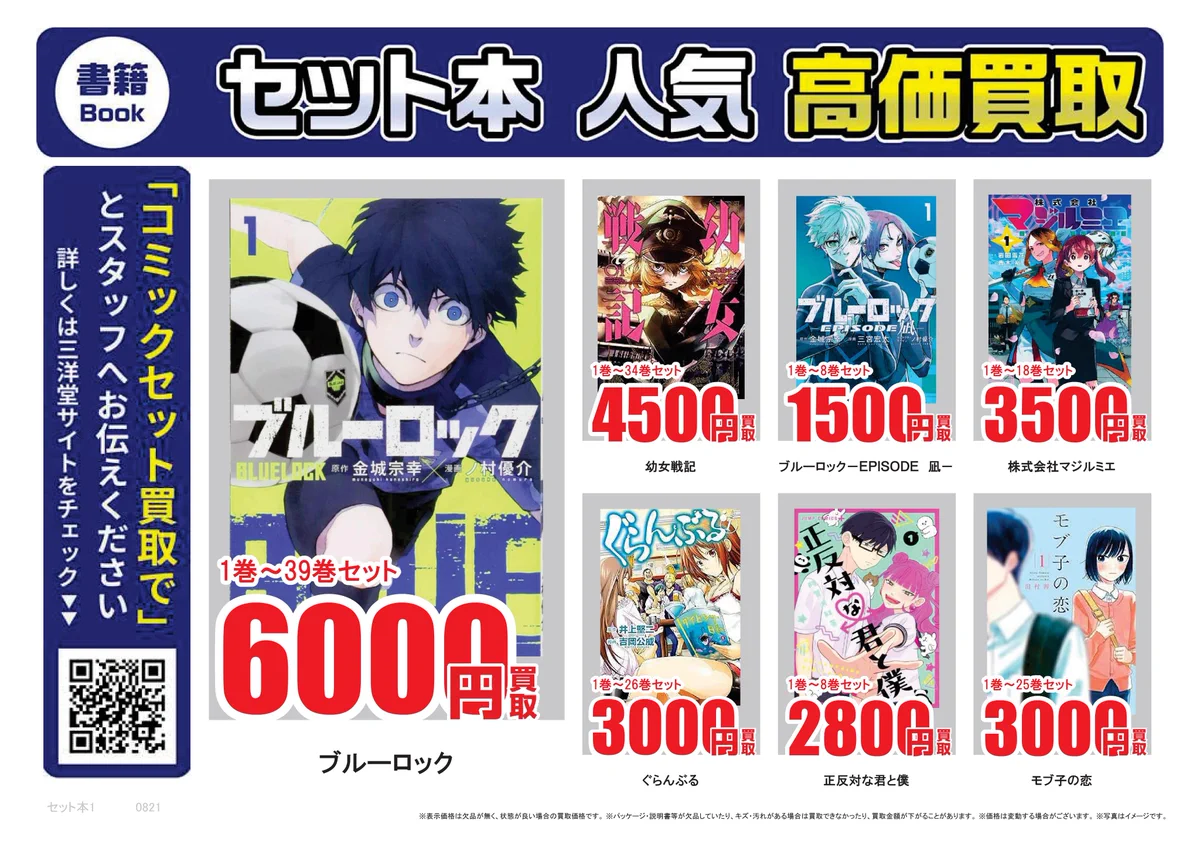 📚三洋堂書店【公式】 on X: 
