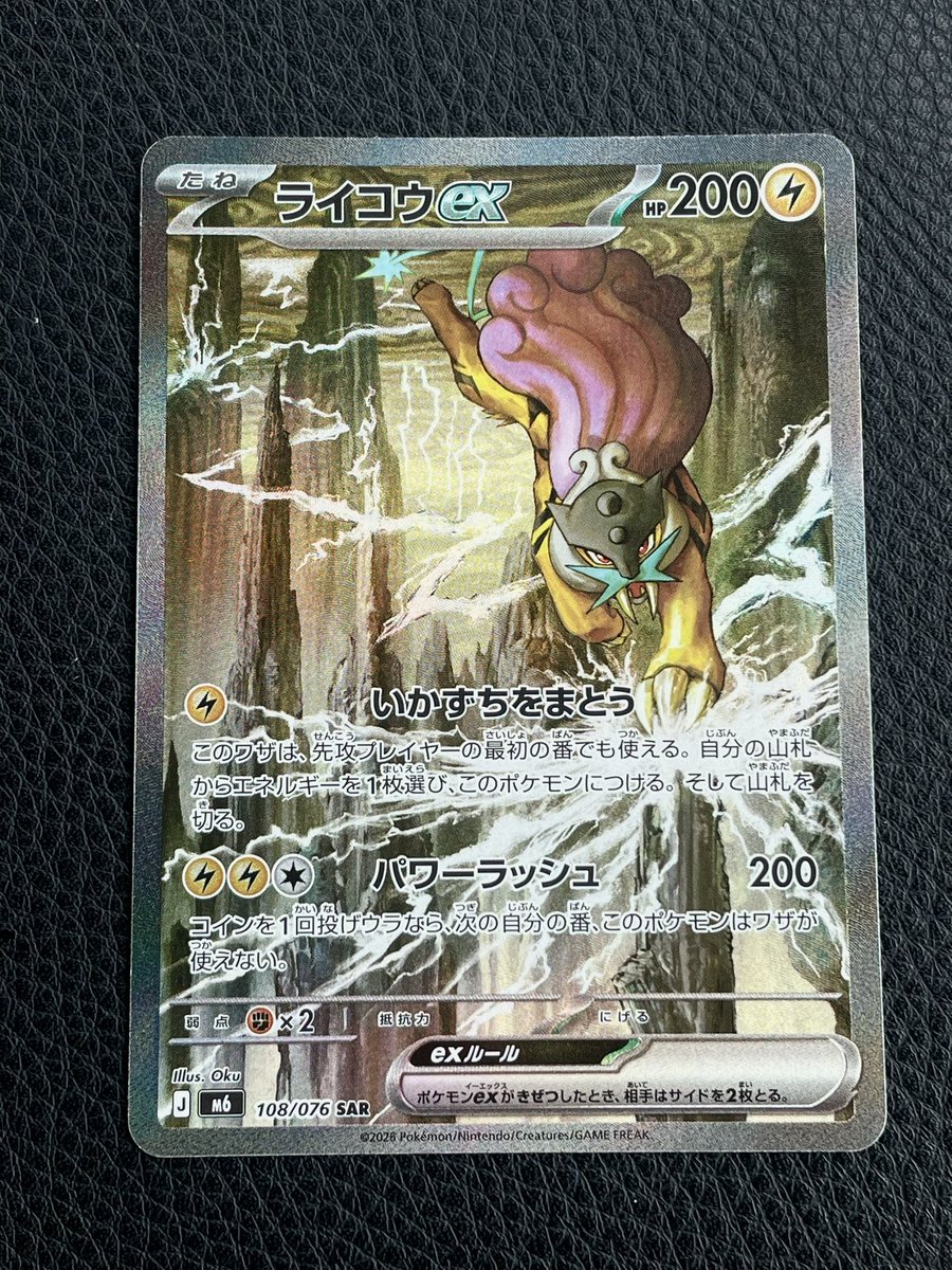hiro68657332's tweet photo. ストームエメラルダ1p限で買ったらライコウsar出たけど加工エラーでSR加工やし絵は光ってないし逆に価値ある？
有識者の方お願いします https://t.co/eHkvhmJnQy