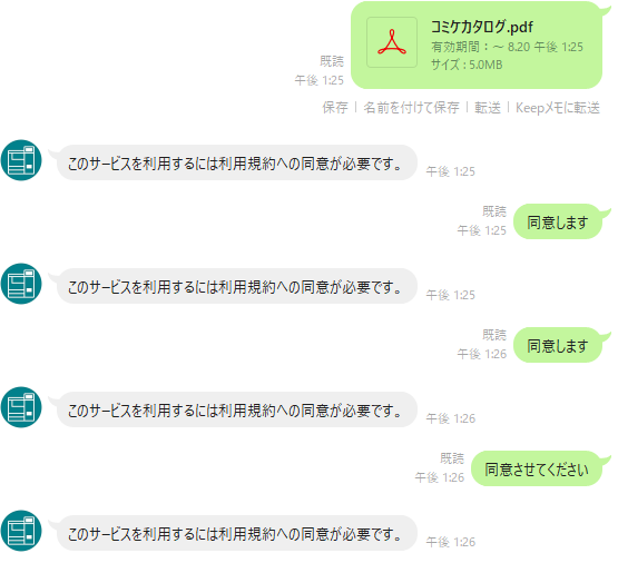 okudayo's tweet photo. ネットプリントの利用規約に同意できなくてキレたわ https://t.co/3Du1nWlz3g