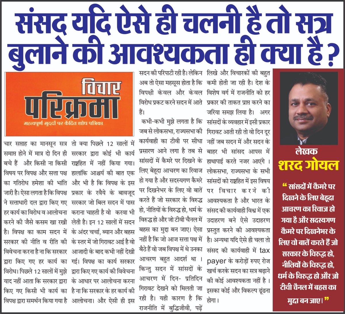 sharadsir1's tweet photo. https://t.co/7ZpBqU2fWo