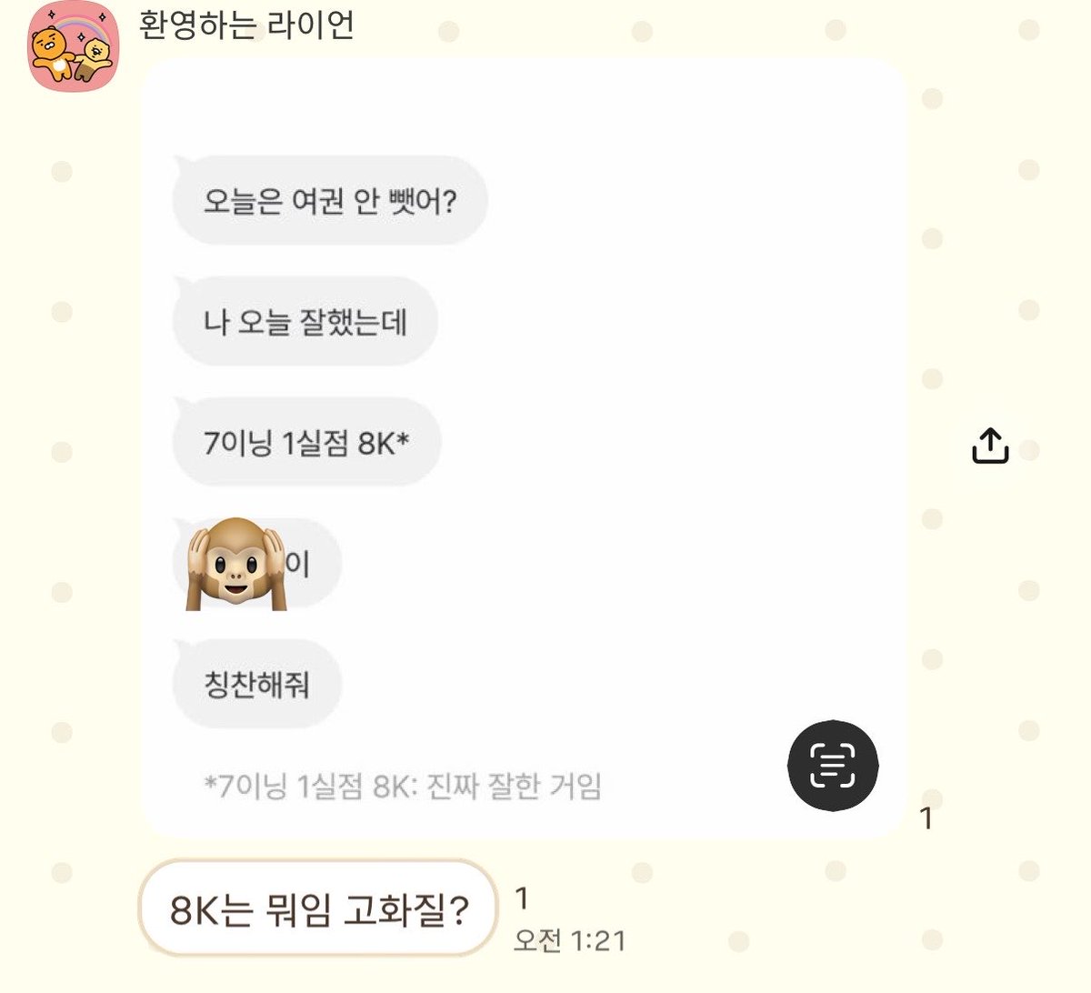 shabu_shabu____'s tweet photo. 나 그냥 이만큼 야구 모르고싶다 https://t.co/7IPk7OJXS1