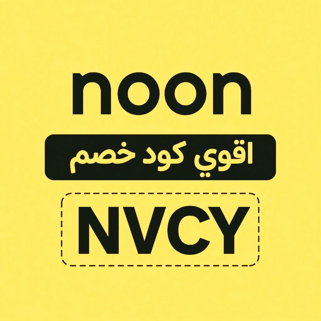 Smyybyrm_123's tweet photo. ꒷ ๋ ࣭ نون عشقق كل المنتجات عندهم وتجنن كل شي عندهم متوفر وهذا كـود خصم نون
♥NCVY
( NCVY )💛
نون
كود
"Thunder Rosa"hobi "chris brown"Lauer"Landon Knack" Mookie survivingbarstool 丸亀製麺の推し冷うどん2026 スネージナヤ職業適性テスト
SolferinoParisxEst
KO1KEYZ交換 https://t.co/2CQwfZYmUx