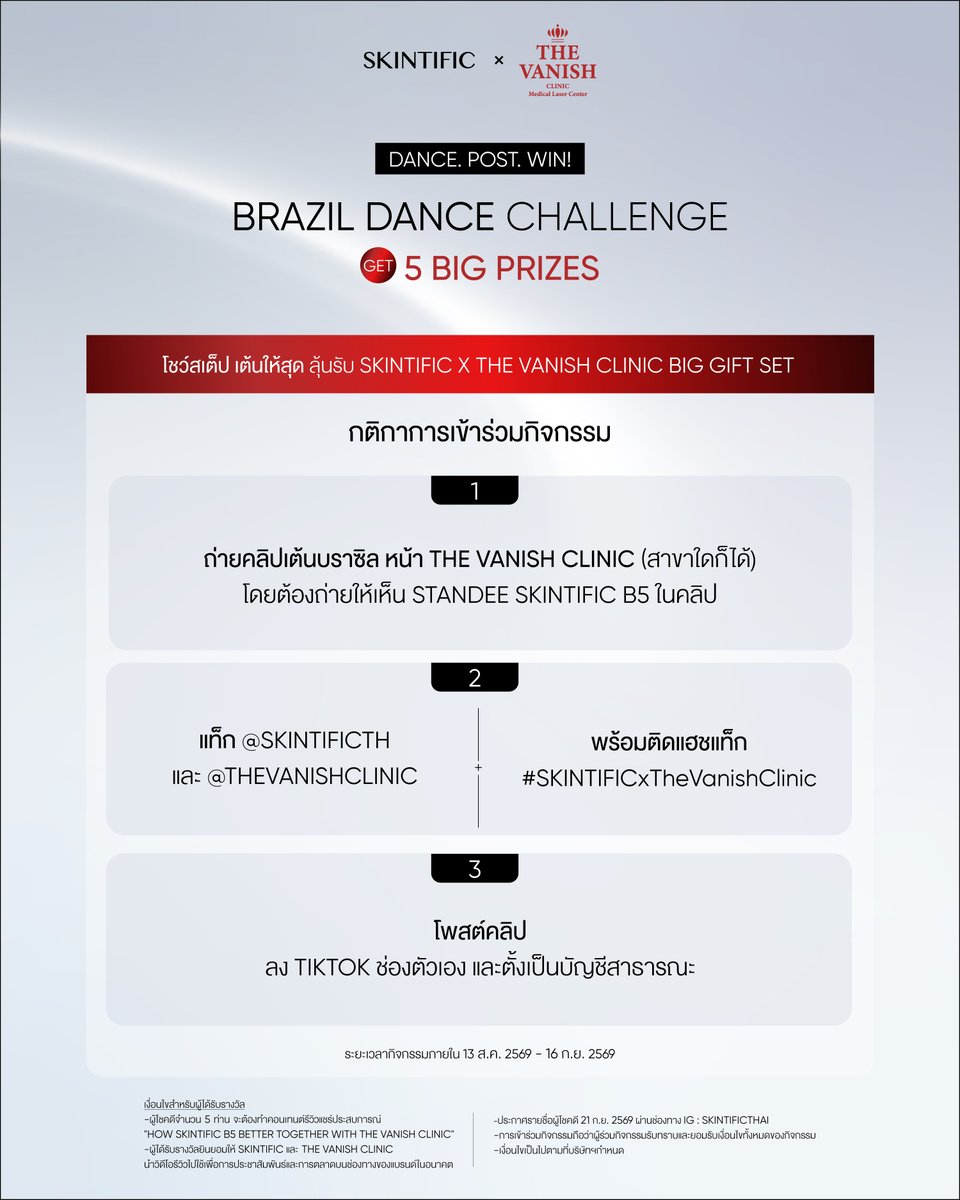 SkintificTH's tweet photo. 🩵 SKINTIFIC x The Vanish Clinic : BETTER TOGETHER ✨

💃🏻 BRAZIL DANCE CHALLENGE 💃🏻
ลุ้นเป็นผู้โชคดีสุดพิเศษ 5 ท่าน กับรางวัลสูงสุดมูลค่ารวมกว่า 15,000 บาท! 🎁✨

โชว์สเต็ปให้สุด แล้วมาร่วมลุ้นรับ  💙 SKINTIFIC x The Vanish Clinic Big Gift Set
กติกาการเข้าร่วมกิจกรรม
1. ถ่ายคลิปเต้นบราซิลบริเวณด้านหน้า The Vanish Clinic สาขาใดก็ได้ โดยต้องเห็น Standee SKINTIFIC B5 ภายในคลิป
2. แท็ก @SKINTIFIC และ @THEVANISHCLINIC พร้อมติดแฮชแท็ก #SKINTIFICxTheVanishClinic
3. โพสต์คลิปลง TikTok บัญชีของตัวเอง และตั้งบัญชีเป็น สาธารณะ

📅 ร่วมสนุกได้ตั้งแต่ 13 ส.ค. – 16 ก.ย. 2569
🏆 ประกาศผลและยืนยันสิทธิ์
ประกาศรายชื่อผู้โชคดีในวันที่ 21 ก.ย. 2569
ทาง Instagram: SKINTIFICTHAI

📌 อ่านเงื่อนไขและรายละเอียดเพิ่มเติมได้ที่: https://t.co/1FnTxqzqcV  

❤️ SPECIAL DEALS จาก SKINTIFIC x The Vanish Clinic ✨

ช้อป SKINTIFIC พร้อมรับสิทธิ์พิเศษมากมาย!
💙 ซื้อ SKINTIFIC B5 รับฟรี Voucher Laser หน้าใส 1 ครั้ง
💙 ซื้อ SKINTIFIC ครบ 699 บาท รับฟรี ส่วนลด 15% Pico Laser Program
💙 ซื้อ Pico Laser Program รับฟรี ส่วนลด SKINTIFIC 15%
เมื่อซื้อสินค้าขั้นต่ำ 369 บาท ที่ SKINTIFIC OFFICIAL STORE บน SHOPEE เท่านั้น

✨ SPECIAL FOR THE VANISH CLINIC CUSTOMERS
รับฟรี SKINTIFIC B5 เพียงเขียนรีวิวผ่าน Google Review และ Follow IG THE.VANISH และ SKINTIFIC
📅 ระยะเวลาการซื้อสินค้า: 13 ส.ค. – 16 ก.ย. 2569
📌 อ่านเงื่อนไขและรายละเอียดเพิ่มเติมได้ที่: https://t.co/AakG1Pk6mf

*ของรางวัลไม่สามารถเปลี่ยนเป็นเงินสด *การตัดสินของคณะกรรมการถือเป็นที่สิ้นสุด
*เงื่อนไขเป็นไปตามที่บริษัทกำหนด

#SKINTIFIC #SKINTIFICTH #SKINTIFICxTheVanishClinic #SkintificB5 #thevanishclinic #thevanishclinicตัวจริงเรื่องเลเซอร์