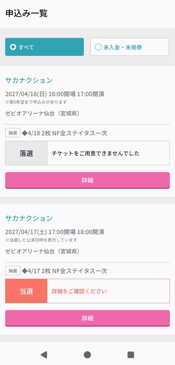 marshy4211's tweet photo. 🐟️透明ツアーやっと当選！😭
しかも9公演応募して仙台公演当たったのは嬉しすぎる…
いっくんホンマ追加公演ありがとう🙏🥹 https://t.co/ShlmoZ3Rkq