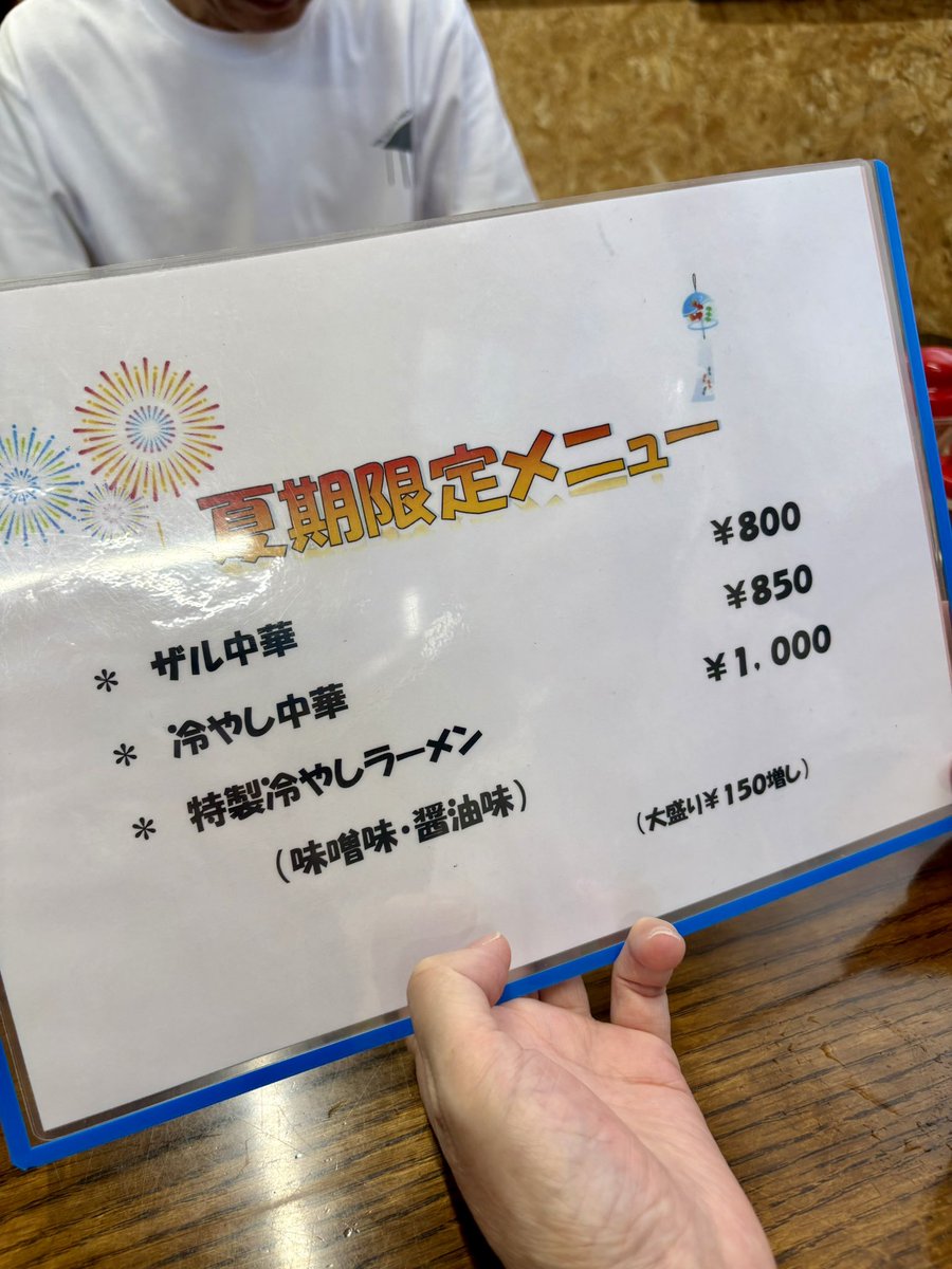 macdaisukidappi's tweet photo. 嶽きみは諦めて優太に着。
#札幌ラーメン優太 https://t.co/haJhc6hm5d