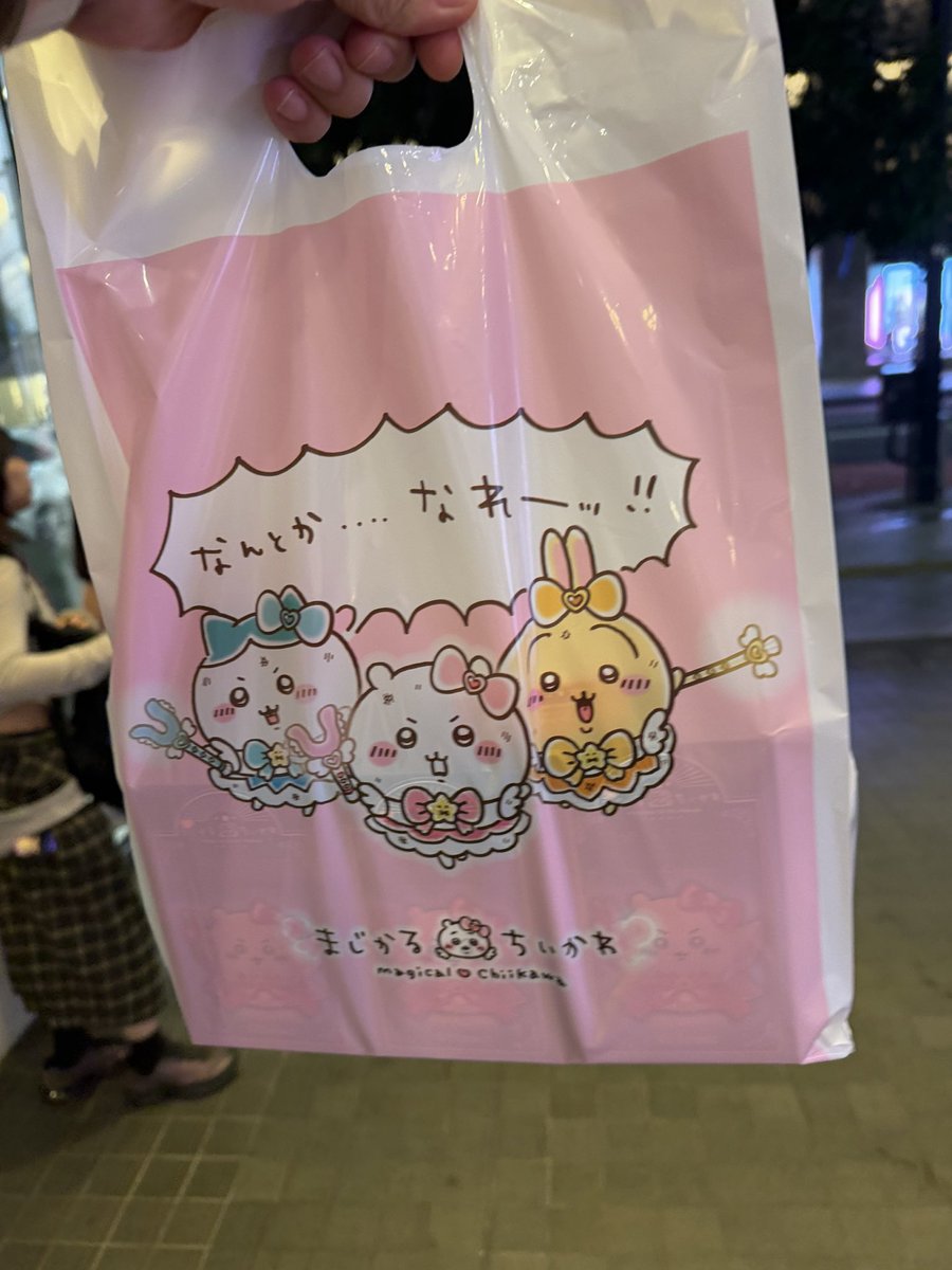 honda_0411's tweet photo. マジカルちいかわ教えてくれたから
その日に行ってきたよ。

ちいかわが欲しい人の4コマ https://t.co/IHl6HO5OyA