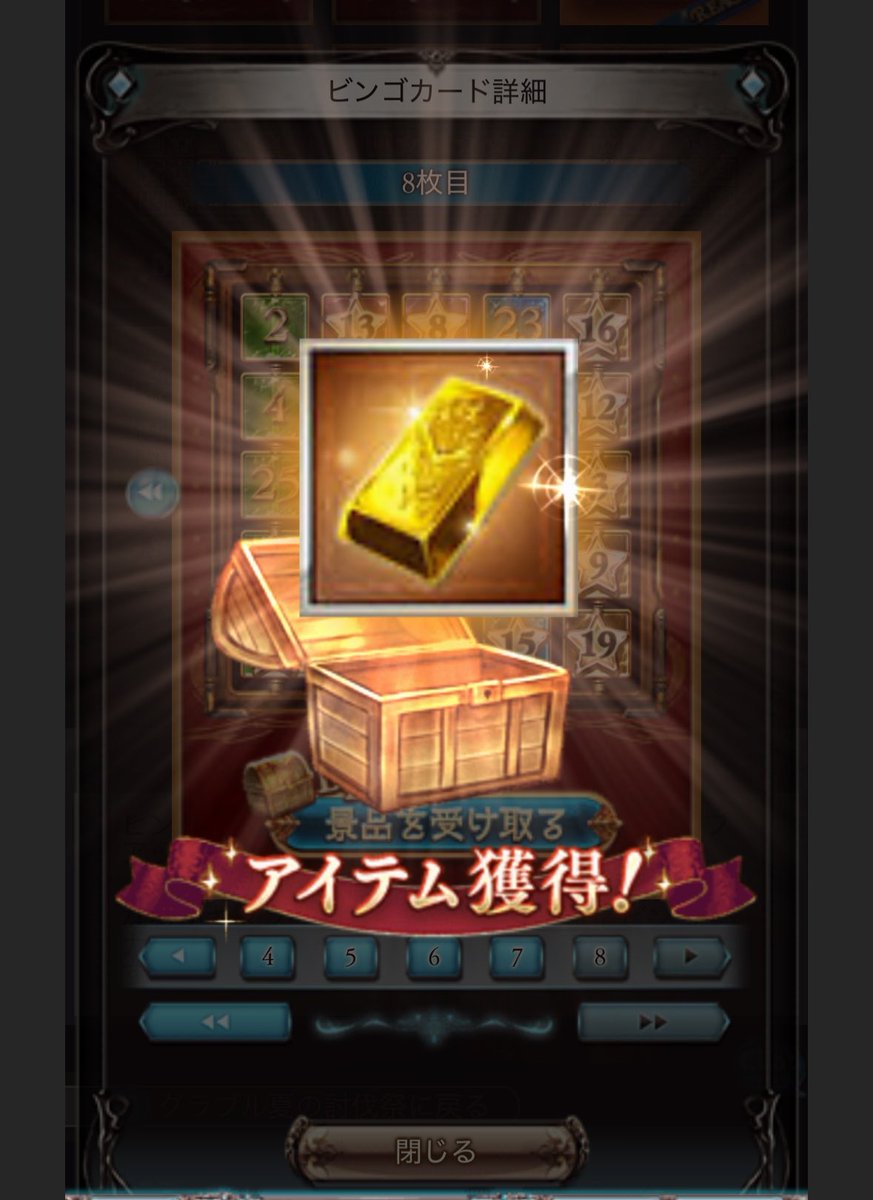 KumaChang_gbf's tweet photo. つよばは派からビンゴ派に転向しました https://t.co/SJxrEQC43L