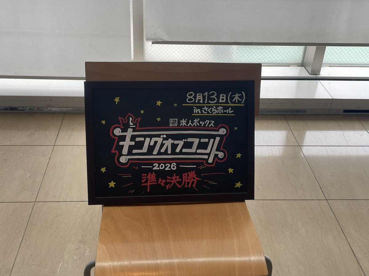 kuite_take's tweet photo. KOC準々決勝見てる！ https://t.co/vvOxasKEZR