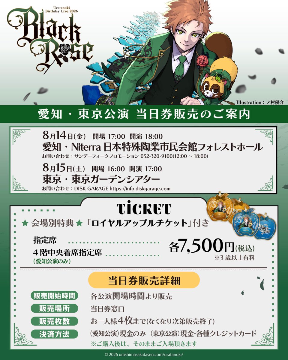 たぬわん⑥ たぬワン！ (@birthday_wataru) / Posts / X