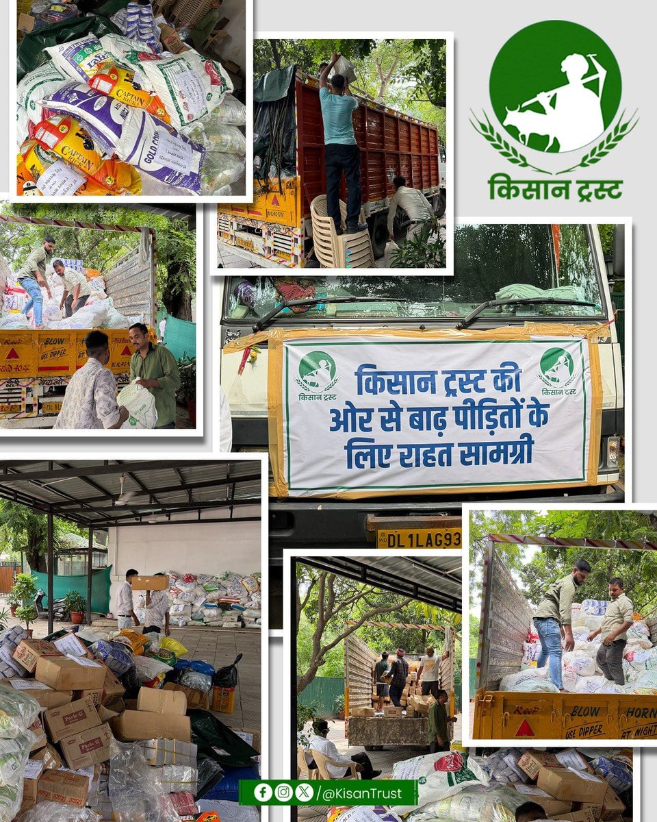MithleshPalRLD's tweet photo. असम के बाढ़ प्रभावित परिवारों के लिए राहत और संवेदना का यह छोटा-सा प्रयास निश्चित रूप से सराहनीय है।

@KisanTrust द्वारा गूंज फाउंडेशन के सहयोग से असम के बाढ़ प्रभावित एवं दूरदराज क्षेत्रों में जरूरतमंद परिवारों तक आवश्यक राहत सामग्री पहुँचाना मानवता, सेवा और सामाजिक उत्तरदायित्व की प्रेरणादायी मिसाल है।

इस पुनीत कार्य से जुड़े सभी सहयोगियों का हृदय से अभिनंदन। ऐसे प्रयास संकट की घड़ी में पीड़ित परिवारों को संबल देने के साथ समाज में सेवा और सहयोग की भावना को भी मजबूत करते हैं।
#AssamFloods #MithleshPal