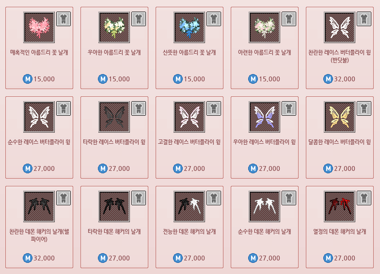 mabinogi_29's tweet photo. 주문하신 2026 윙킷 마일리지 가격표 입니다 https://t.co/A1eG5IO3mT