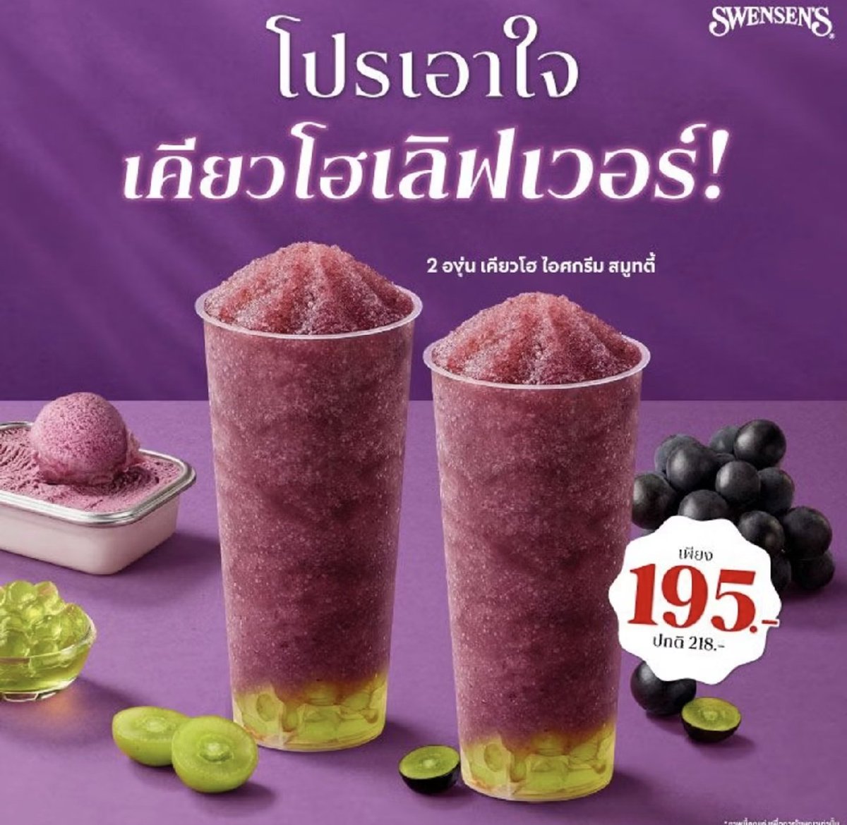 nataporn29's tweet photo. ไปลองกันนะงับ อยากให้ลอง อร่อย ฟิน จริง ๆ ชอบอันไหน กดเลยงับ
Shopee food ซื้อคู่ ถูกกว่า จาก 218 เหลือ 195 แถม ได้ส่วนลดอีกนะ ใกล้สาขาไหนจัดเลยงับ
https://t.co/iDo9egEbLX
Lineman ก็มีนะ ราคา 109 บาทจัดไป
https://t.co/eoQIn1zgkQ
#lineman #shopeeaffiliate
#swensen https://t.co/pr7V9ME3qZ