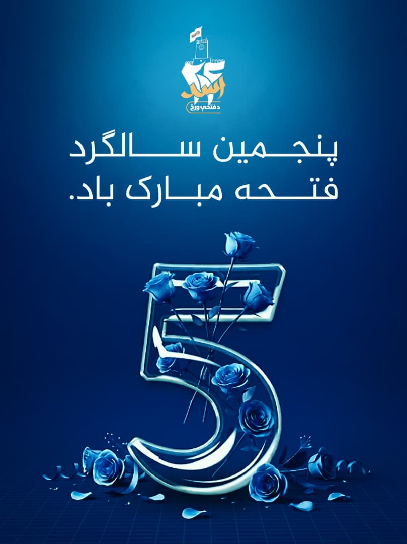 Malang269's tweet photo. #اسد٢٤ https://t.co/hmGD37w2bN