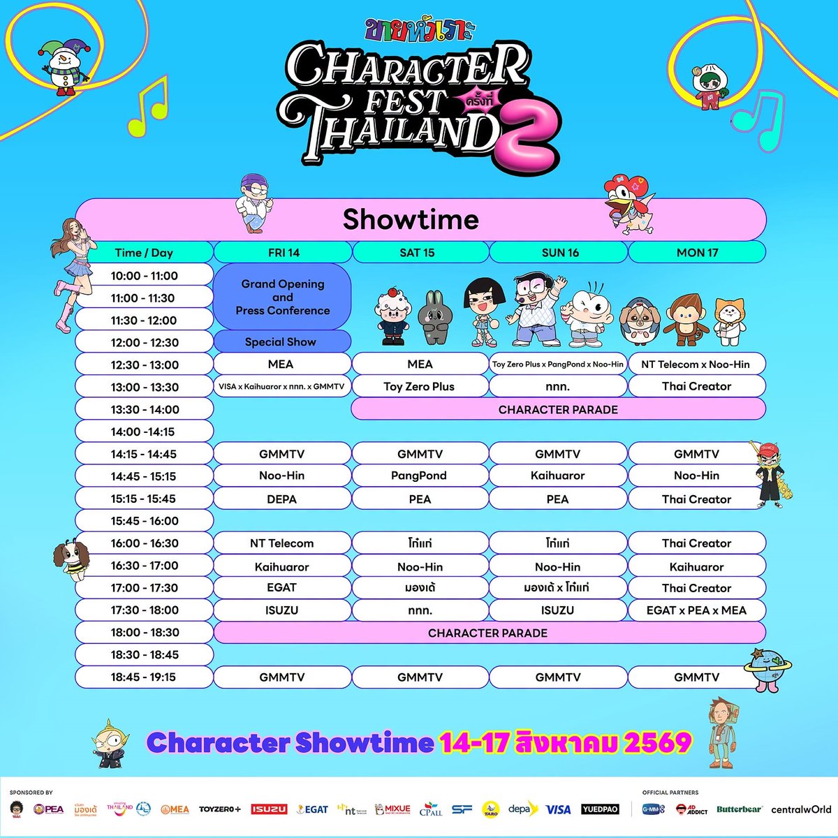 centralwOrld's tweet photo. ‼️ Show Time อัปเดต‼️ เซฟไว้แล้วมาสนุกด้วยกันน้า ใกล้ถึงวันงานแล้ว🔥💖
.
ปักหมุดรอเลย! 📍 รวมไฮไลต์เด็ดในงาน Character Fest Thailand 2026 ที่จะทำให้คุณฟินจนไม่อยากกลับบ้าน 💖
💖 พบบูทสุดพิเศษจากแบรนด์ชั้นนำที่ยกทัพคาแรกเตอร์สุดฮอตมารวมความป๊อปไว้ในที่เดียว
🌟 Character Pop Carpet ขบวนพาเหรดคาแรกเตอร์สุดว้าวและรันเวย์โชว์เดี่ยวสุดพิเศษ
🎤 Character Show สเตจโชว์สุดเอกซ์คลูซีฟพาทุกตัวเดบิวต์ให้เป็น Pop Star
💥 Character Collab vs Battle การข้ามจักรวาลมาประลองภารกิจสุดป๊อปที่หาดูได้ยาก!
🎈 Landmark จุดเช็กอินถ่ายรูปให้มาแชะภาพความประทับใจ
🛒 Character Market – โซนช้อป Pop Item คอลเลกชันพิเศษจากเหล่าไทยครีเอเตอร์ที่สายสะสมห้ามพลาด
🌈 พบปะเหล่ามาสคอตคนดังแบบใกล้ชิด
บอกเลยว่างานนี้จัดใหญ่ จัดเต็ม ขนทัพความน่ารักมาเสิร์ฟแบบไม่ยั้ง แฟนคลับคาแรกเตอร์ห้ามพลาดเด็ดขาด! 🥰✨
.
🗓️ วันที่ 14 – 17 สิงหาคม 2026
📍 ศูนย์การค้าเซ็นทรัลเวิลด์ (ชั้น 1 โซน Beacon, Central Court, Eden)
💵 เข้าชมฟรีตลอดงาน!
.
#CharacterFestThailand #CharacterFestThailand2 #ขายหัวเราะ #centralwOrld #GMMTV #Butterbear #ADADDICT