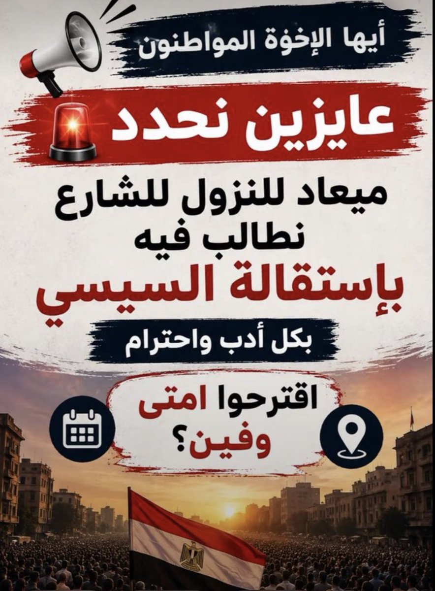 mido14647535's tweet photo. لن يرحل السيسى 
الا باحد امرين
..قضاءالله بموته
..او قتاله https://t.co/RrUm6EYUy5