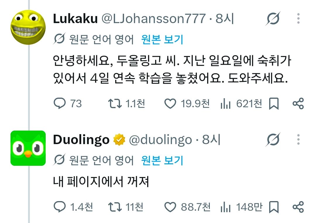 WkfxjfrP's tweet photo. 듀오링고님 10살 아들의 300일 연속 학습을 복구해주실 수 있나요? https://t.co/a9YKYWkVsM