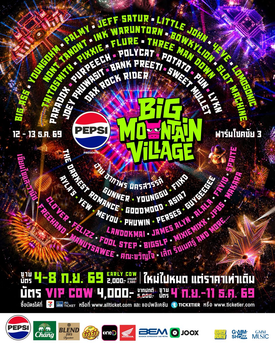 bigmountainTH's tweet photo. พี่วัวเต็มไปด้วยฟาร์มตื่นเต้นนนนน
รู้มั้ย ประสบการณ์ใหม่
รออยู่ทุกเวที ปีนี้ไปให้ครบนะมอออ

PEPSI presents
BIG MOUNTAIN VILLAGE
🗓️ 12 - 13 ธันวาคม 2569
🐄 ฟาร์มโชคชัย 3
____________________

#bigmountainvillage
#bigmountainเปลี่ยนร้อยเปอร์เซ็นต์
#ต้องดีที่สุด
#เป๊ปซี่ซ่าหน่อยมั้ย https://t.co/kygaGdSXbG
