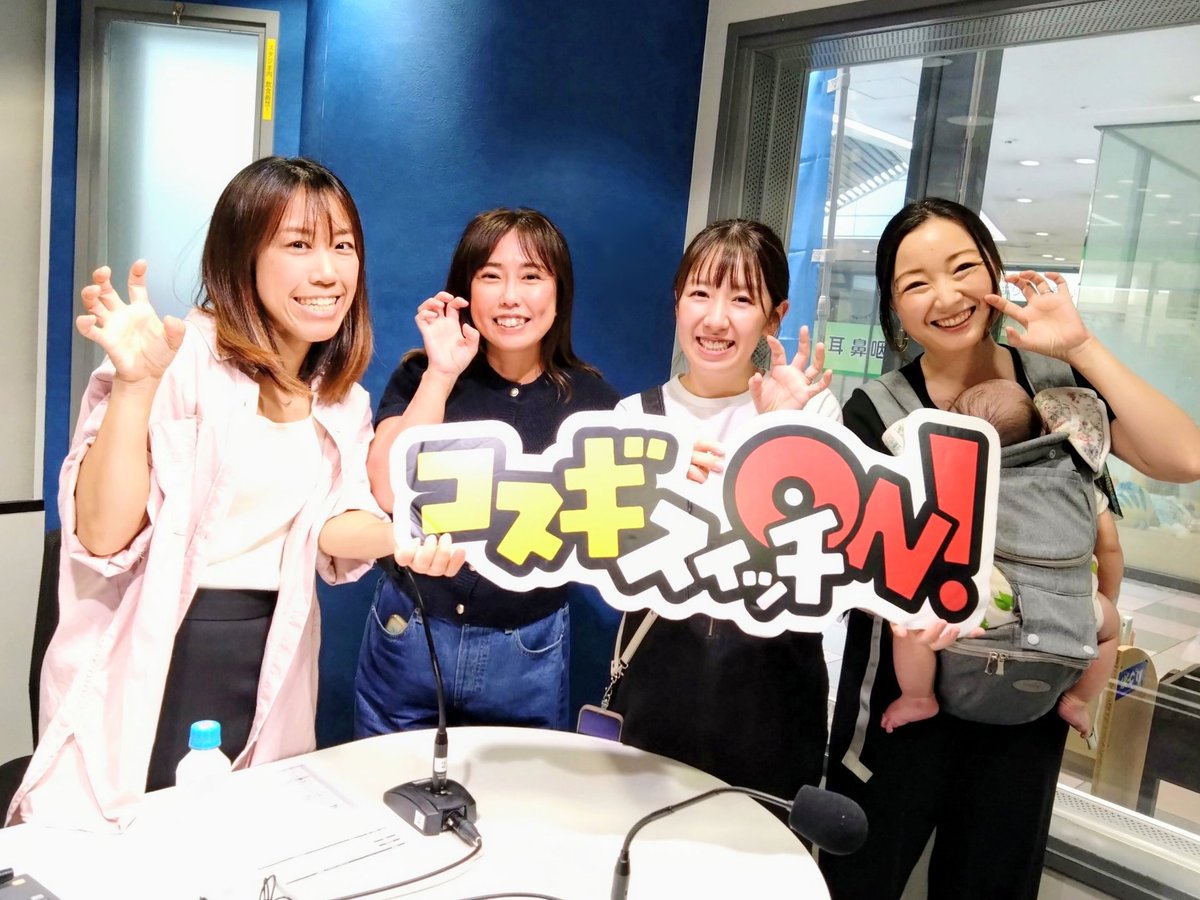 kawasakifm's tweet photo. #コスギスイッチオン

まもなく始まるよー🌻

#かわさきFM #川崎市 #ラジオ https://t.co/CCuReaX2qv