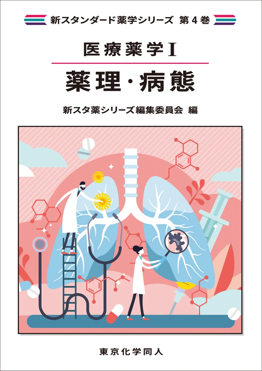 東京化学同人 on X: 