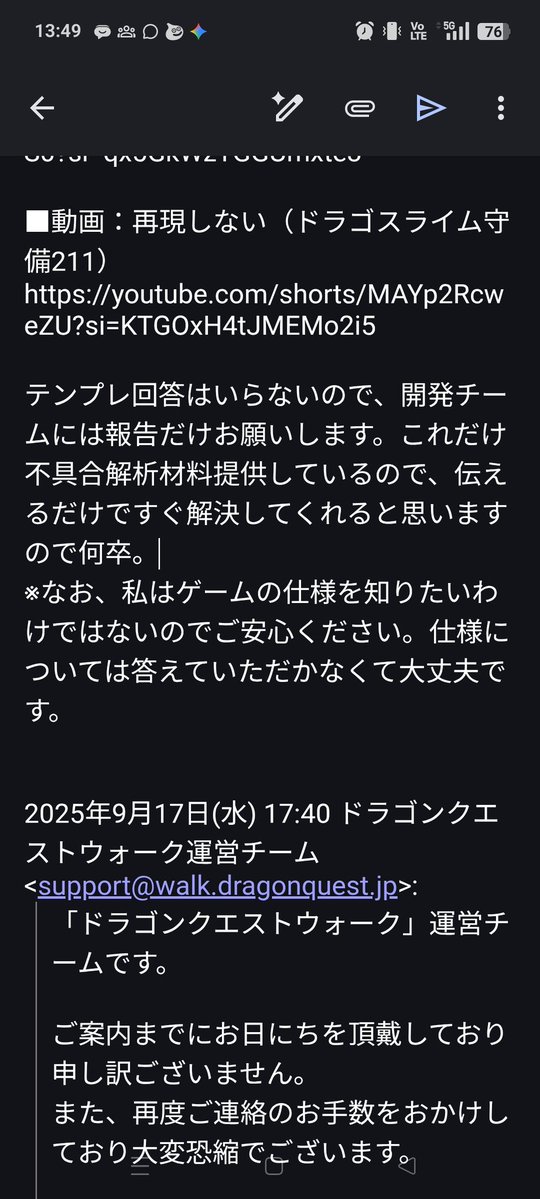 kyocio's tweet photo. そろそろ1年放置なので、Pushしました🌝
検証材料こんだけそろえて音沙汰なしは、もはや開発チームに届けていてないとしか思えない🙄

＃光竜バグ https://t.co/OUnAKiLwwe