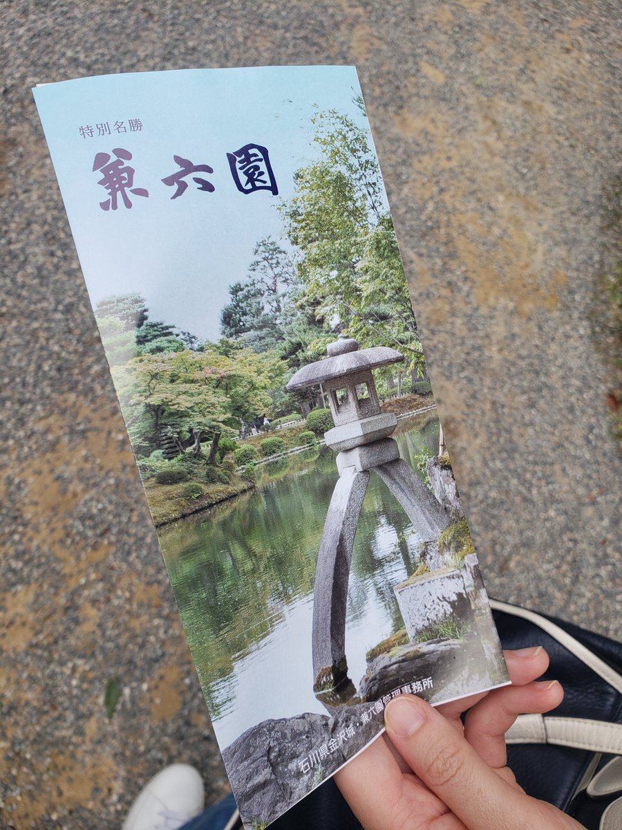 etanoru1989's tweet photo. 近すぎて逆に行かなかった兼六園デビュー https://t.co/h9goyJlXbs