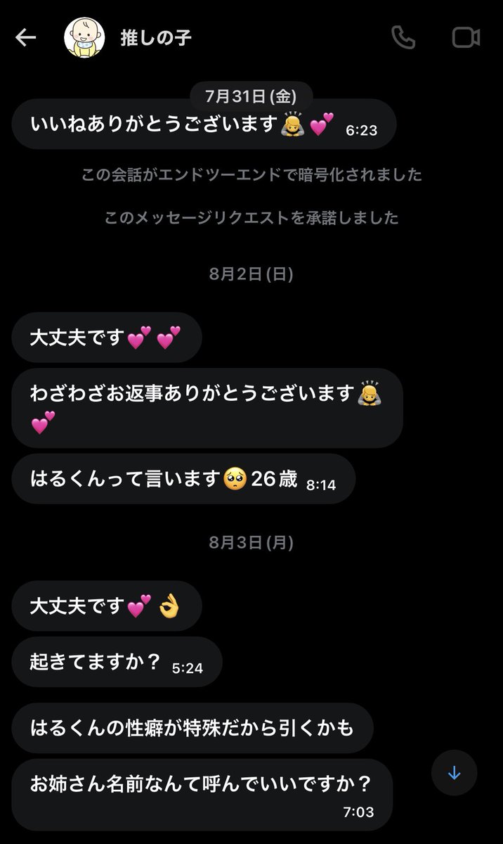 ai_001001's tweet photo. @eacAKJNx7k87062

晒し依頼

はるくん26歳性癖歪んでるらしいですwww
26歳で一人称はるくんはきしょすぎるだろwww

#悪質買い手 https://t.co/Vt2QykUGEY