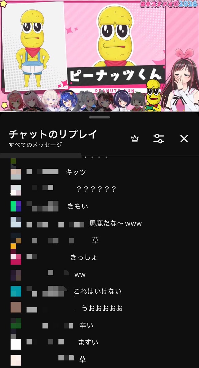katpokopi's tweet photo. 音霊魂子ちゃんのリスナーがたまちゃんをデロデロに甘やかしてるコメントが可愛すぎてつい見に行っちゃうんだけど推しの配信との温度差で泣けてくる。でも絶対に我々おともナッツが原因では無い。 https://t.co/46Ielwmtw2