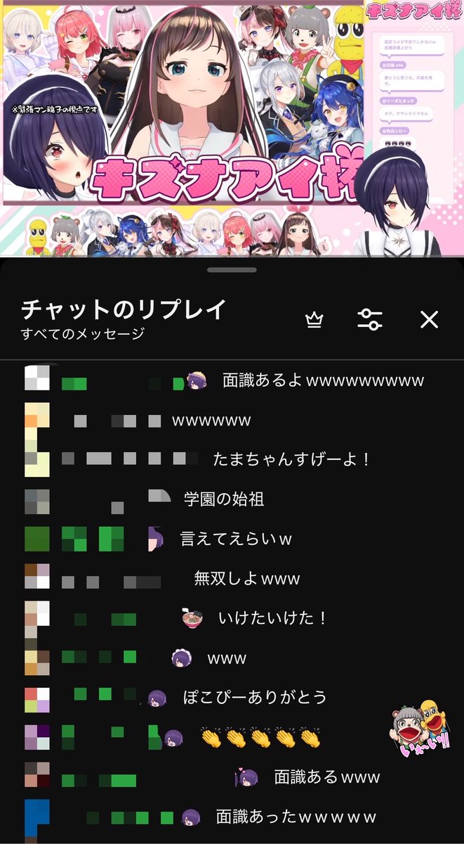 katpokopi's tweet photo. 音霊魂子ちゃんのリスナーがたまちゃんをデロデロに甘やかしてるコメントが可愛すぎてつい見に行っちゃうんだけど推しの配信との温度差で泣けてくる。でも絶対に我々おともナッツが原因では無い。 https://t.co/46Ielwmtw2