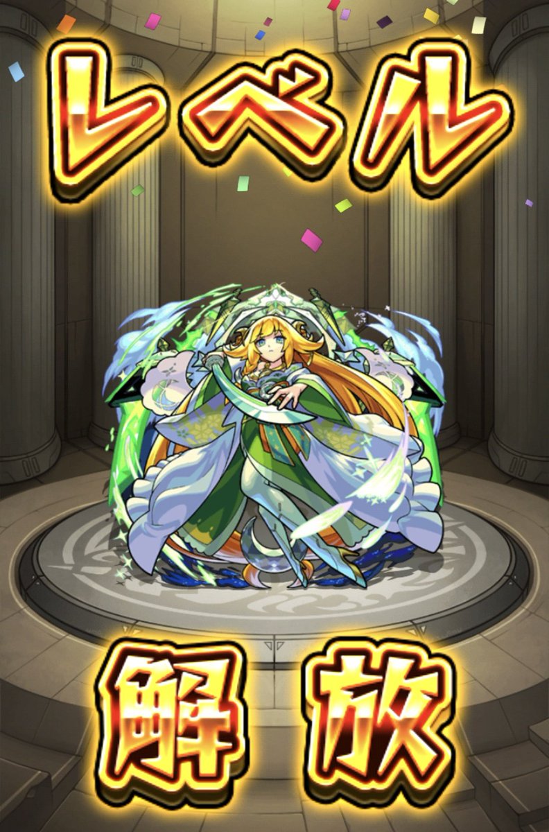 _unkyoku_monst's tweet photo. 三日月宗近のレベル解放したー！
アゲインガチャで出たからな。

#モンスト 
#モンスト好きと繋がりたい 
#修練の扉 
#だしの扉 https://t.co/peO3MY0IOg