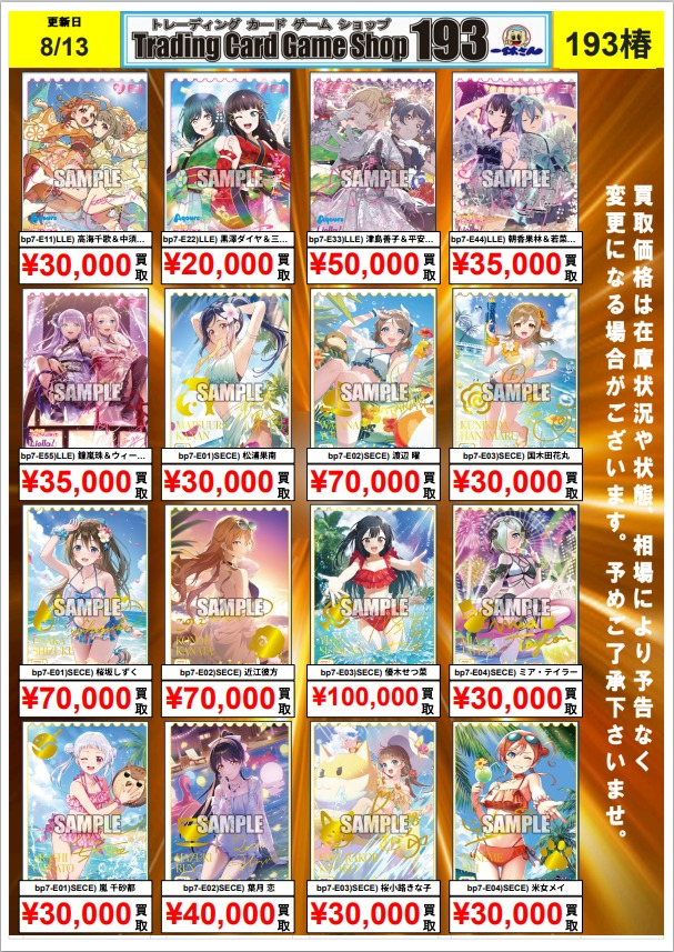 TCGshop193名駅椿店 対戦スペース236席 東海最大級！ (@tsubaki_193TCG