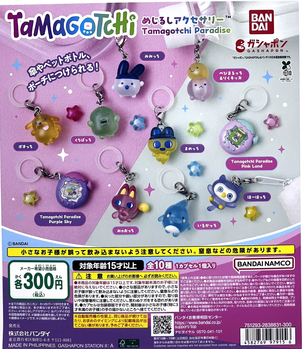 ガシャポンのデパート新潟店 X:ssä: ”【完売情報】 ❌たまごっち めじ