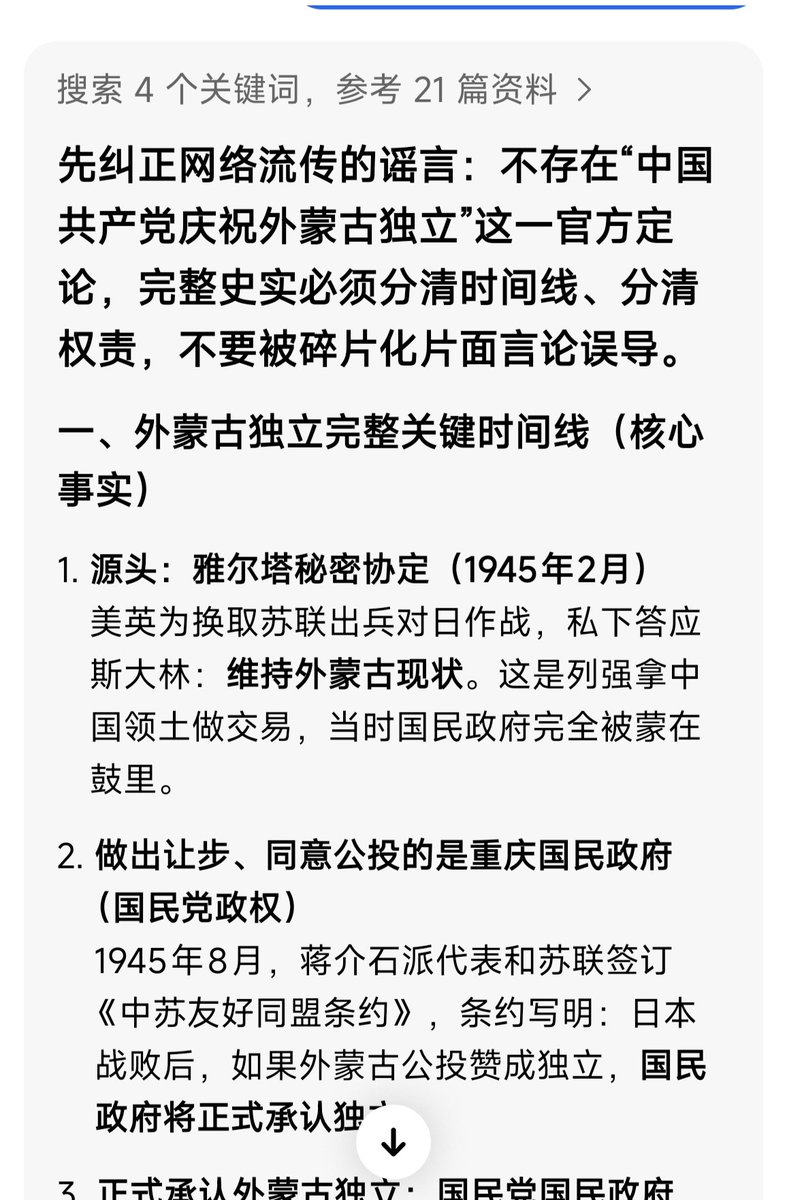 v8f79w's tweet photo. @Tsingex @Dadey1444 开来两边的AI都不一样呢 https://t.co/JCuMGN63Ra