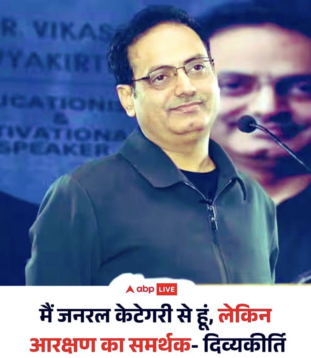abhinav_blogger's tweet photo. मैं भी विकास भाई का समर्थन करता हूँ, बस मेरी दो शर्त है।

1. विकास भाई अपने कोचिंग में आरक्षण कब लागू करेंगे, 85 प्रतिशत शिक्षक बहुजन समाज से कब होंगे ?

2. एससी/एसटी को हज़ारो सालो से पढ़ने का अधिकार नहीं मिला, लेकिन विकास भाई लाखो रुपये फीस लेकर मलाई कमाने पर क्यो ध्यान दे रहे ?

क्या एससी/ एसटी की शिक्षा फ्री नहीं हो सकती ? 

विकास भाई, अपने कोचिंग में ये नियम जल्दी लागू करो। 🤷🏻‍♂️