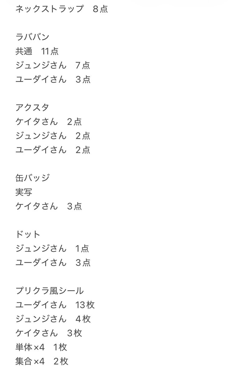 m4rkny's tweet photo. ニシコリ　真夏のスターライトくじ

【求】同種🇬🇧　もしくは現金・PayPay等

【譲】画像参照

本日中20時までのご連絡で明日のお手渡し可能です。
郵送・メルカリ通し(+手数料)も可
お気軽にお声がけください。 https://t.co/CNsRJUKbsK