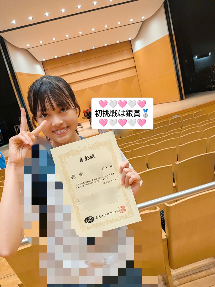 followadream's tweet photo. K+TONEことねです！
14歳を迎えて、初めての挑戦♫

#声楽 の楽しさを知って、数カ月。。
出ていいものか迷ったけど、コンクールに出場したよ☆
ホールの響きに感動♡結果は、【銀賞】🥈今の実力は発揮できたから満足!!
だけど…もっと上達するぞ★

#声楽コンクール #音楽好き #歌好き #アイドル志望 https://t.co/8RMWWdZy7G