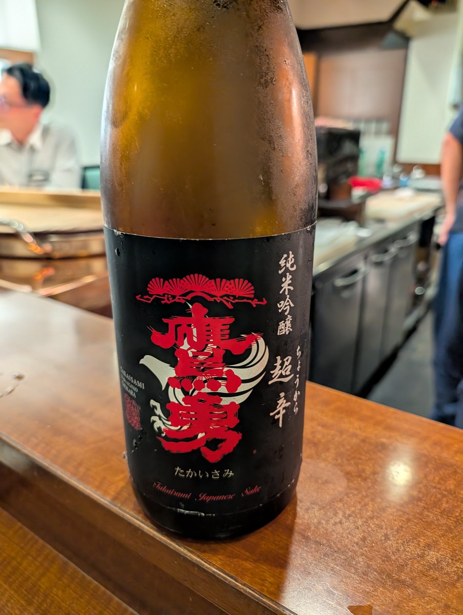 ShizukaUp's tweet photo. 誰か日本酒飲みに行こう！！！！！

日本酒会やろ！！！！！🍶 https://t.co/us7SqnkVxz