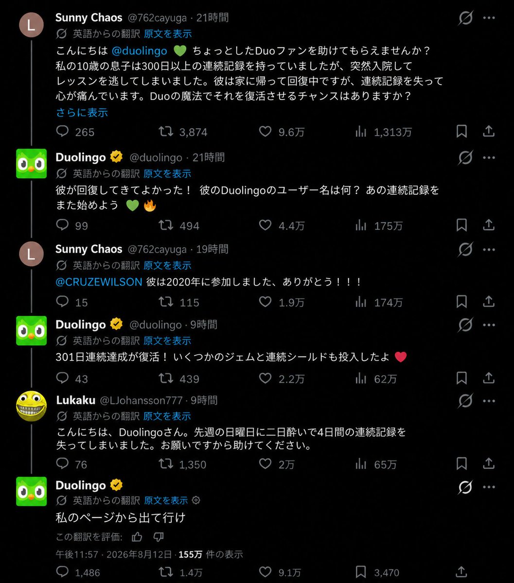 polymarketjapan's tweet photo. 【話題】デュオリンゴ、入院で途切れた10歳少年の「301日連続記録」を復活

一方、二日酔いで「4日間の連続記録」を失ったと便乗したユーザーには「私のページから出ていけ」と一蹴 https://t.co/CAa0GIdUeF