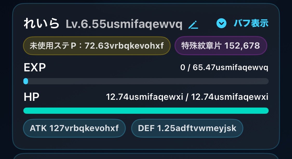 Reila_BF's tweet photo. 私の戦闘力は(画像)です

想定内の数字なら良いんですが
最速転生するたびに輪廻の欠片が倍もらえるようになってるから
もう輪廻や輪廻強化に上限決めて他の方法で強化していくようにした方が良いんじゃないですかね…

 #LuneClicker https://t.co/05keCDfLqC