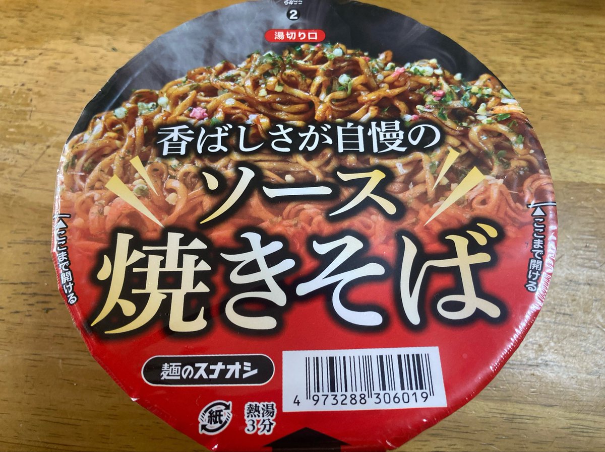 最近までノーマークでしたが スナオシのカップ焼きそば すげーよくでき