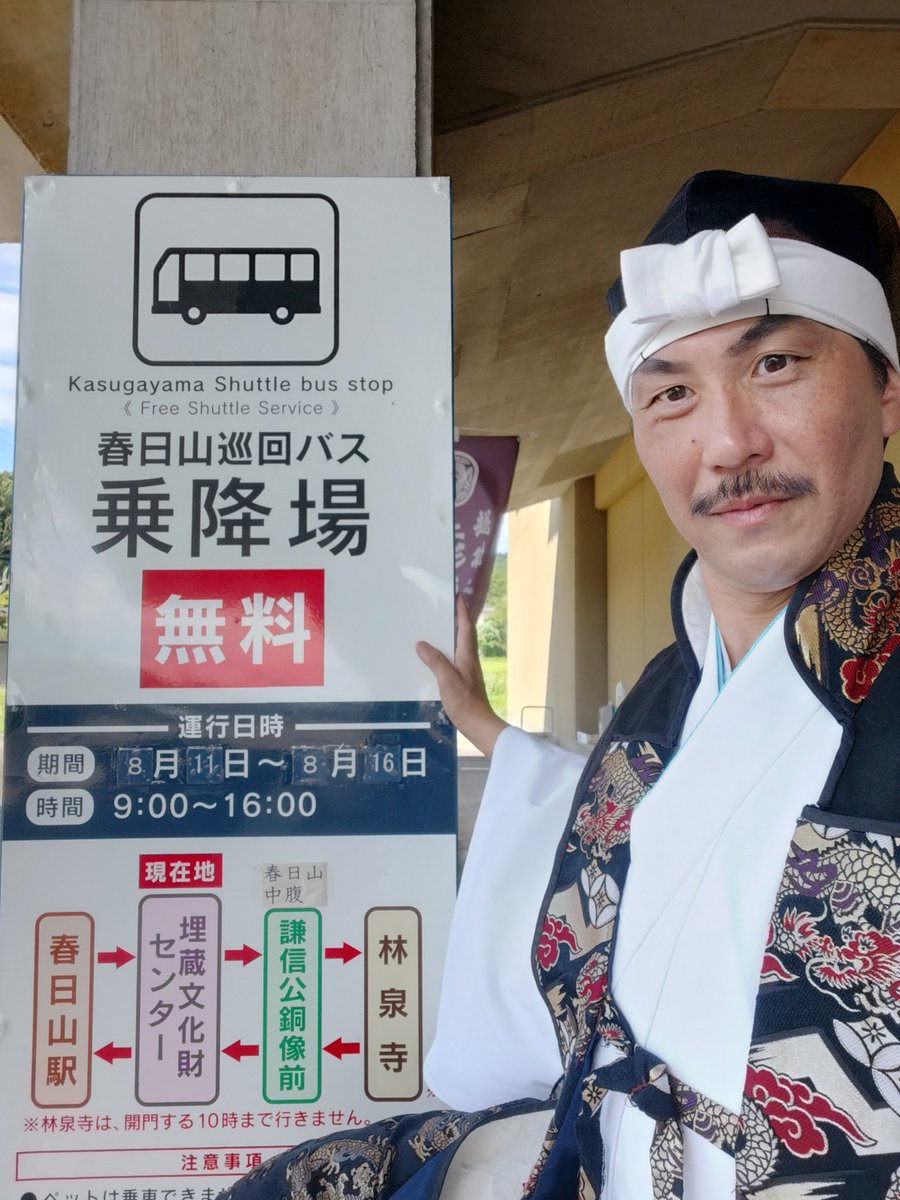 fusikiankenshin's tweet photo. 今日より盆休みとなる方も多くいるのではないかな。

今回も無料シャトルバス内にて儂の音声ガイドが聴けるぞ。

登城前に是非拝聴いただきたい。

#春日山城
#新潟県上越市 https://t.co/bz6ytuRcbT