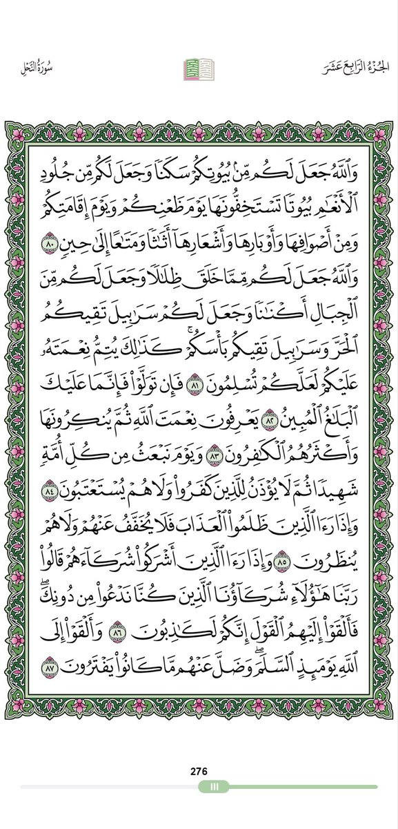 Abothnaian555's tweet photo. #الوتر https://t.co/drAB2LtzmG