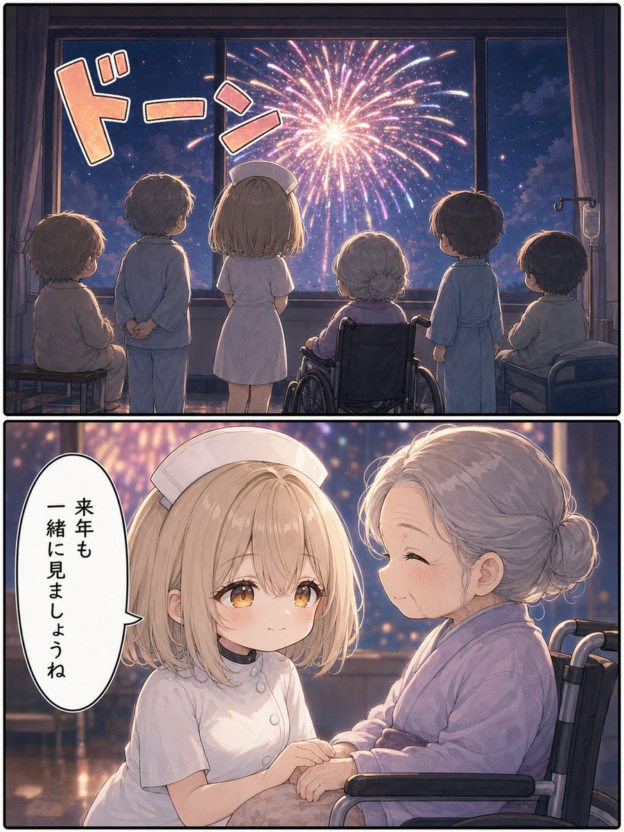 uhwoey's tweet photo. 花火大会の夜に夜勤だった看護師がしたこと(2/2) https://t.co/yzZuSeyyPx