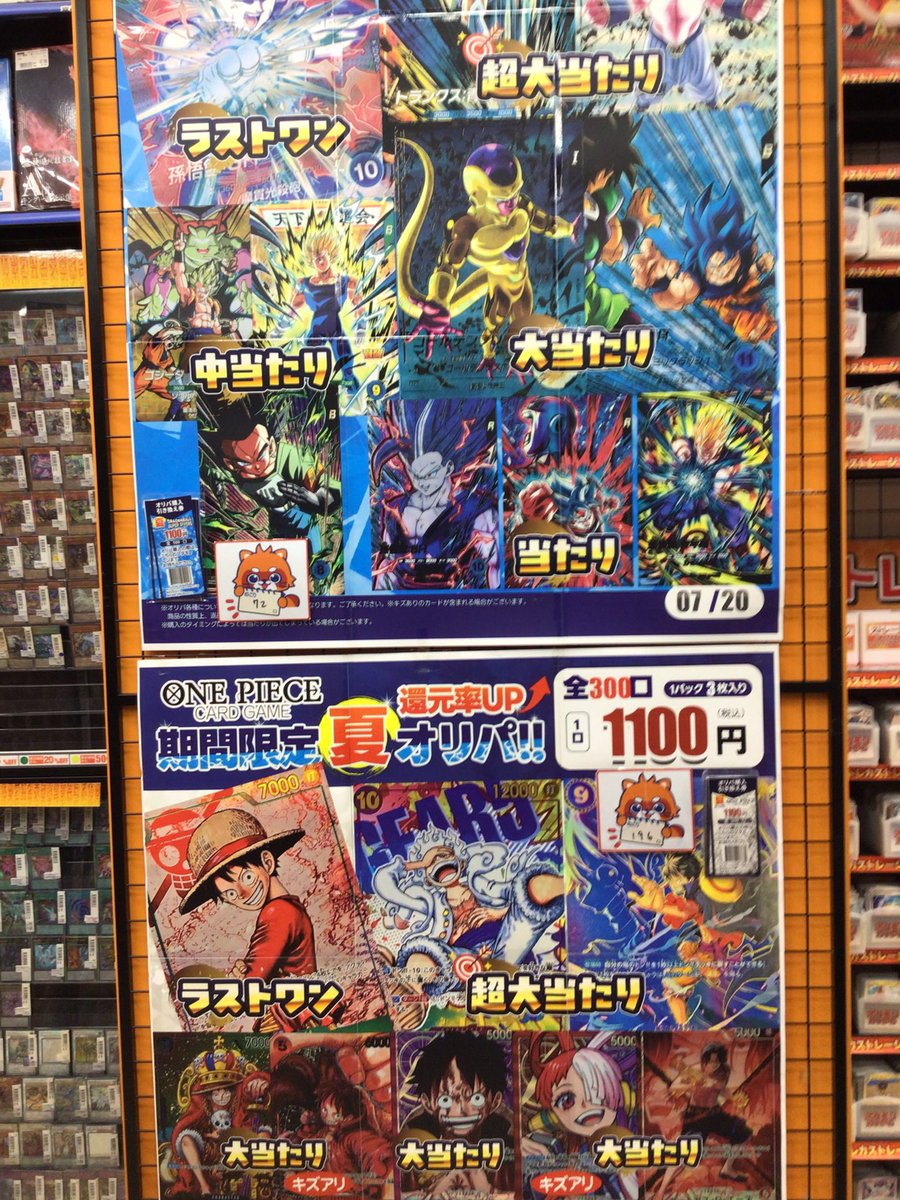 🎯オリパ残数報告🎯 🟣ポケカ 5500円 60/200 🔵ワンピース夏1100円 196